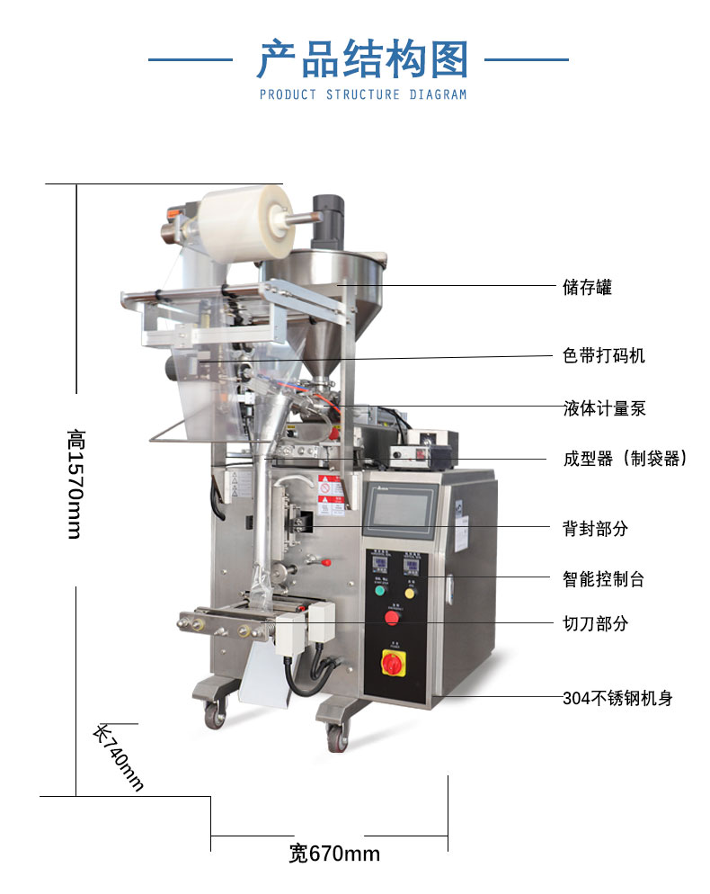 Supply of fully automatic bagged corn paste quantitative filling and packaging machine, liquid paste sealing machine