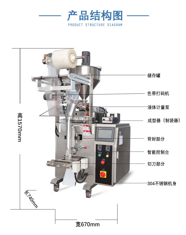 Full automatic packaging machine for bagged grasshopper shrimp paste ass hide glue cream flaxseed oil liquid multi-function filling sealing machine