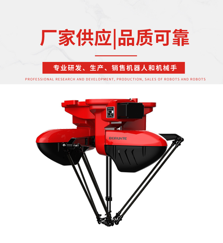 Bronte Spider Hand Four Axis Parallel Robot for Quick Sorting, Assembly, and Boxing Visual Manipulator