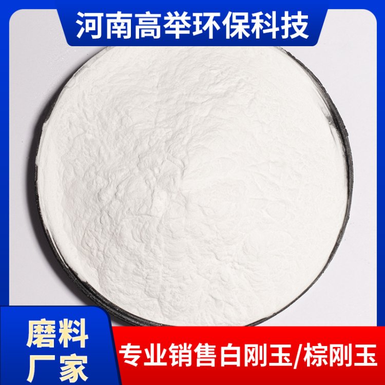 高举 电熔白刚玉段砂微粉粒度砂 硬度高耐磨耐腐蚀喷砂除锈研磨用