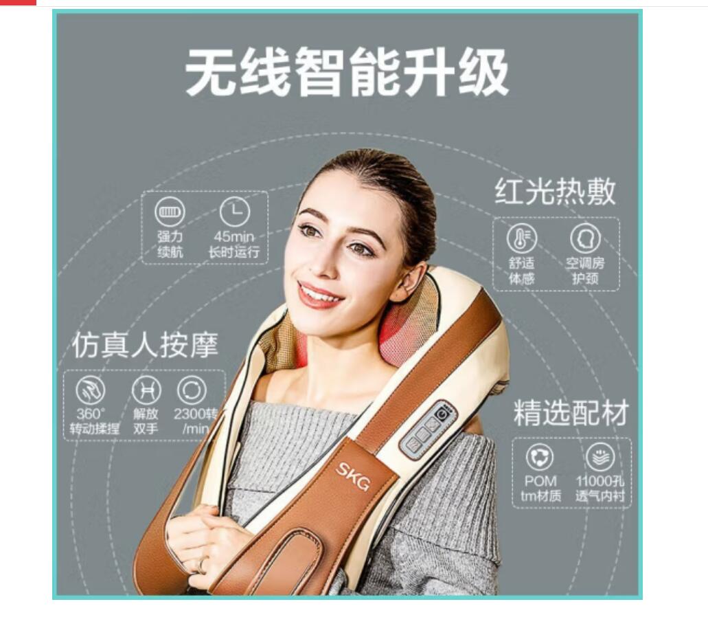 SKG General Agent SKG Cervical Massage Instrument Knee Protection Fascia Gun Massage Shawl SKG General Distributor