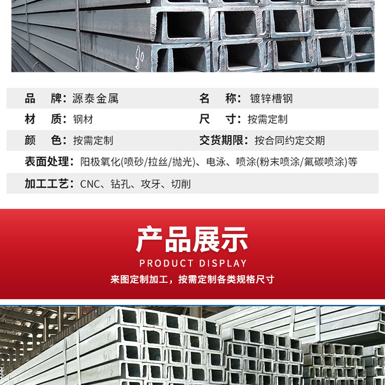 Manufacturer of Jianou galvanized channel steel, galvanized angle steel channel steel, galvanized angle iron flange, galvanized steel grating plate