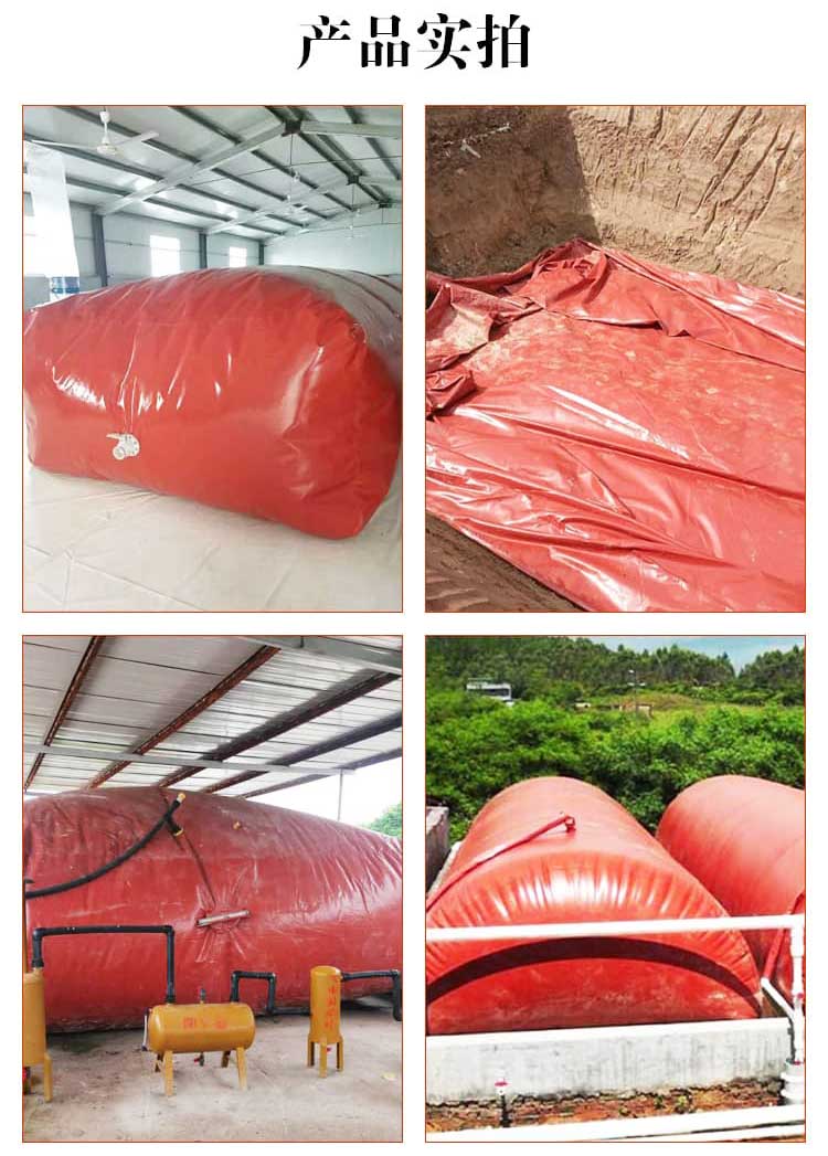 Qiyuan Household Small Biogas Tank Biogas Collection Device 100 cubic meters Red Mud Fermentation Bag Easy to Clean