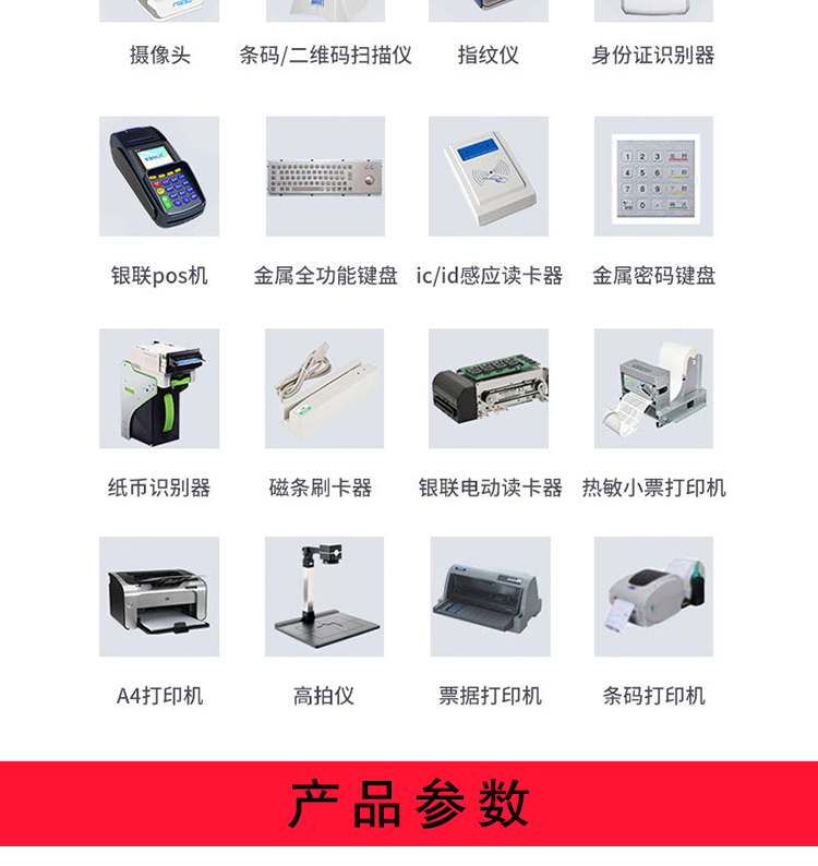 MES self-service printer, government hospital workstation copying and document retrieval all-in-one machine, self-service payment printing and document retrieval machine