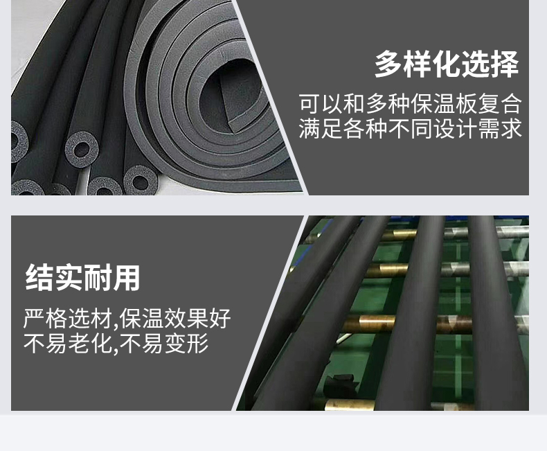 Thermal insulation rubber and plastic board B1 grade rubber and plastic insulation board, soundproof cotton copper pipe special insulation