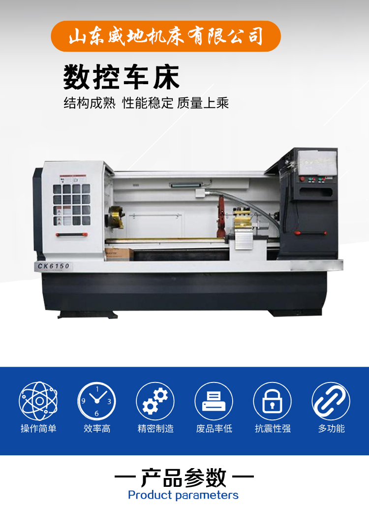 Weidi supplies CK6150 CNC lathe with high-precision automatic infinitely variable speed, which is durable and durable