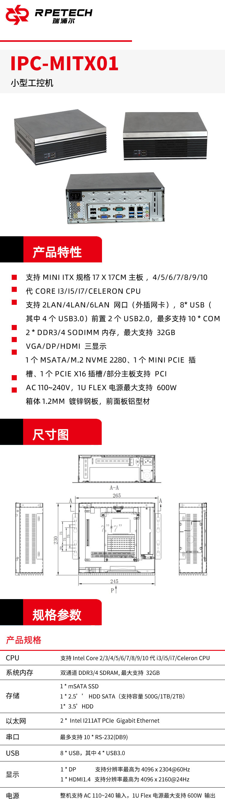 Ripple 2U compact wall mounted industrial computer IPC-520S industrial computer host with low noise