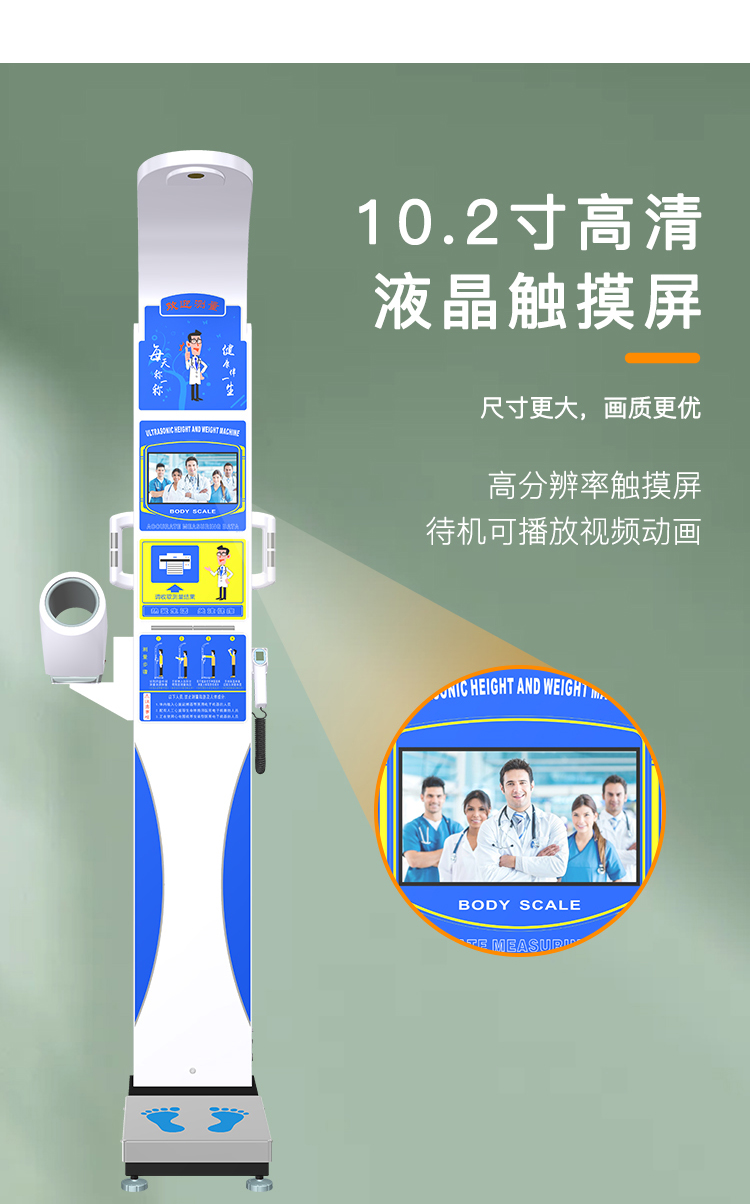 Portable physical examination all-in-one machine, physical fitness testing all-in-one machine DHM-800Z, easy to use