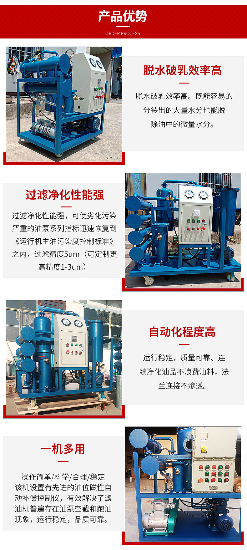 Hydraulic oil purifier, lubricating oil filter, oil-water separation, rapid dehydration