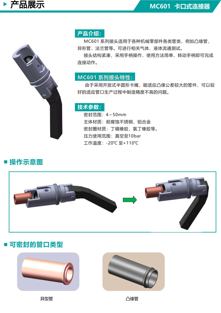 McAdo bayonet connector, battery pack cooling connector directly supplied by manufacturer, customizable