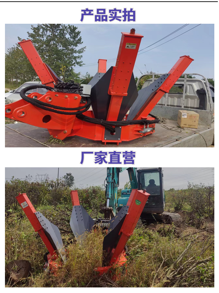 Sanxian oblique shovel tree digging machine, pit digging machine, excavator modification, nursery transfer machine, digging tree diameter at breast height 5cm