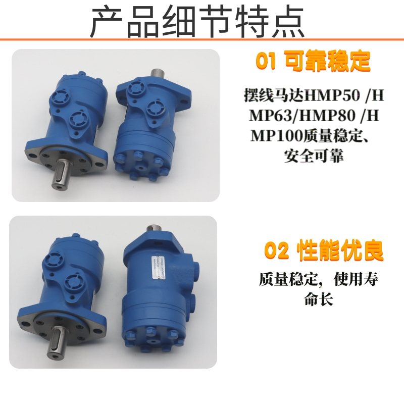 Industrial cycloidal motor HMP50/HMP63/HMP80/HMP100 hydraulic motor