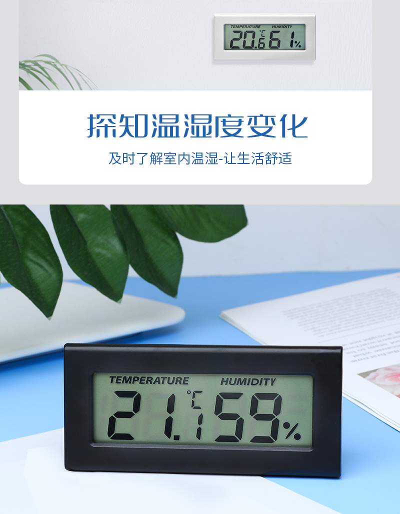 Large screen LCD display of thermometer and hygrometer for easy reading of indoor temperature and humidity, electronic temperature display on the same screen