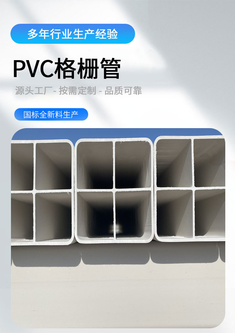 UPVC four hole grid pipe, white PVC square hole pipe, diameter 107, communication optical cable, underground conduit