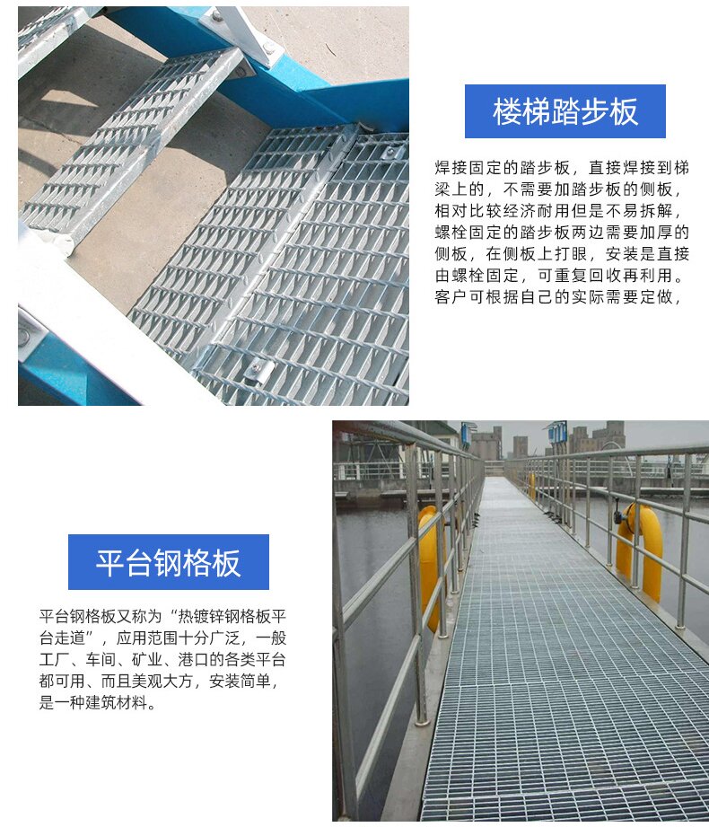 Fan shaped steel grid platform, hot-dip galvanized grid plate, and walkway steel grid cover plate