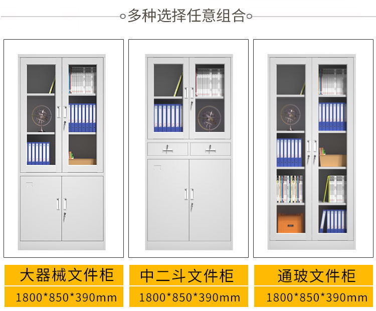 Zhongerdou Document Storage Cabinet Steel Locked Storage Cabinet Office Archives Storage Cabinet