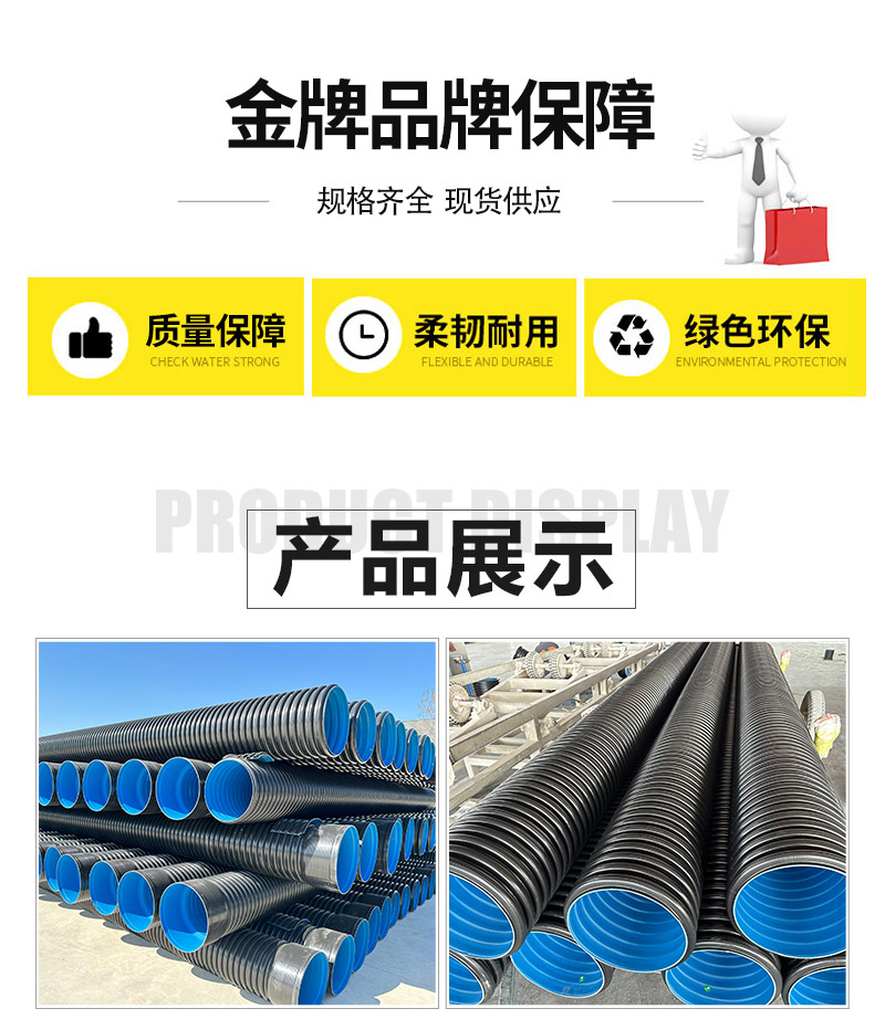 AD. Double wall corrugated pipe, HDPE sewage pipe, large diameter drainage pipe with complete specifications, HDPE plastic pipe