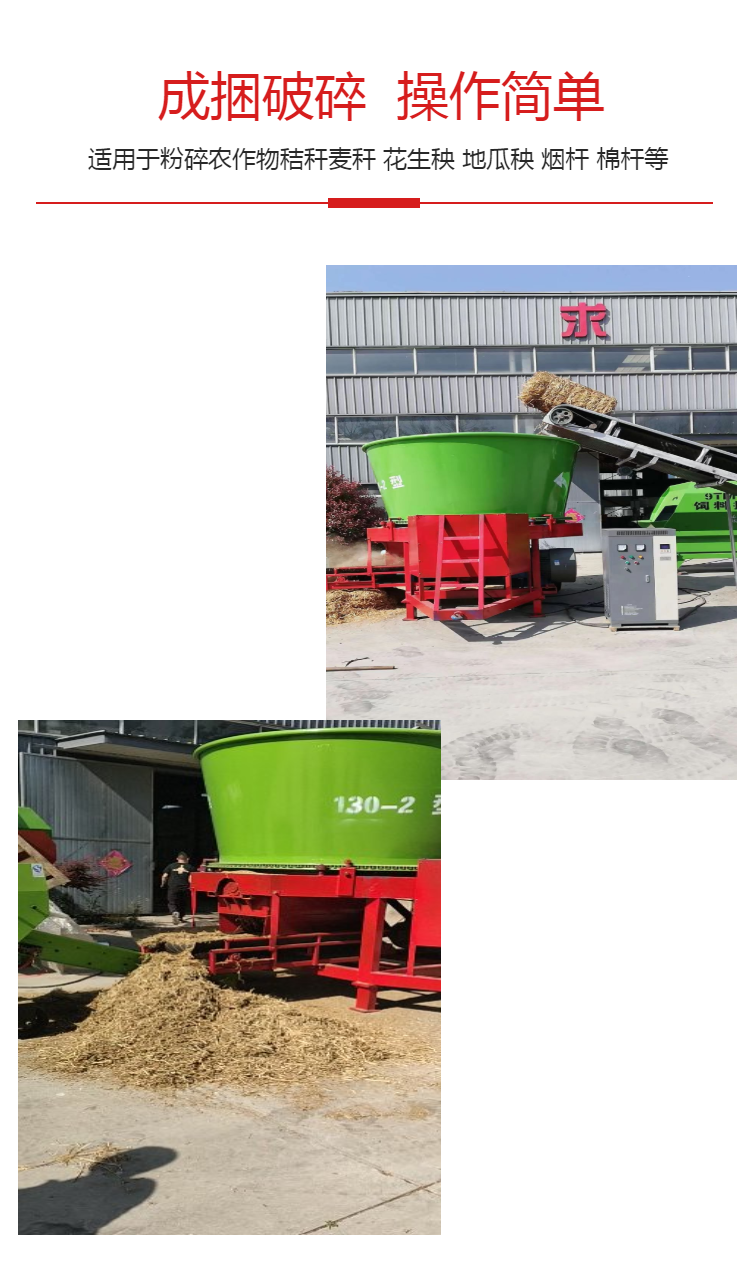 Large disc crusher, fully automatic straw cutting, straw kneading machine, straw bundle crusher