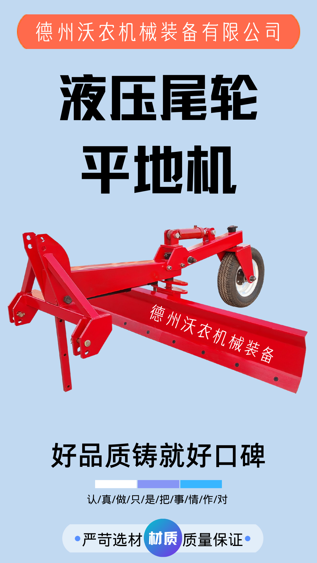 Wonong hydraulic grader tail wheel grader soil leveling machine scraper