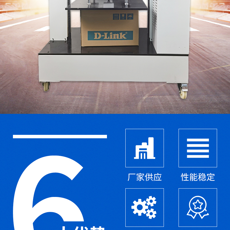 Paper box compressive strength tester, microcomputer compressive testing machine, cardboard compressive testing machine, packaging box compressive testing machine