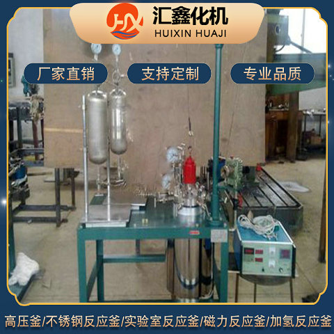 Huixin 3000L molecular sieve equipment jacket circulating thermal oil hydrothermal synthesis reactor