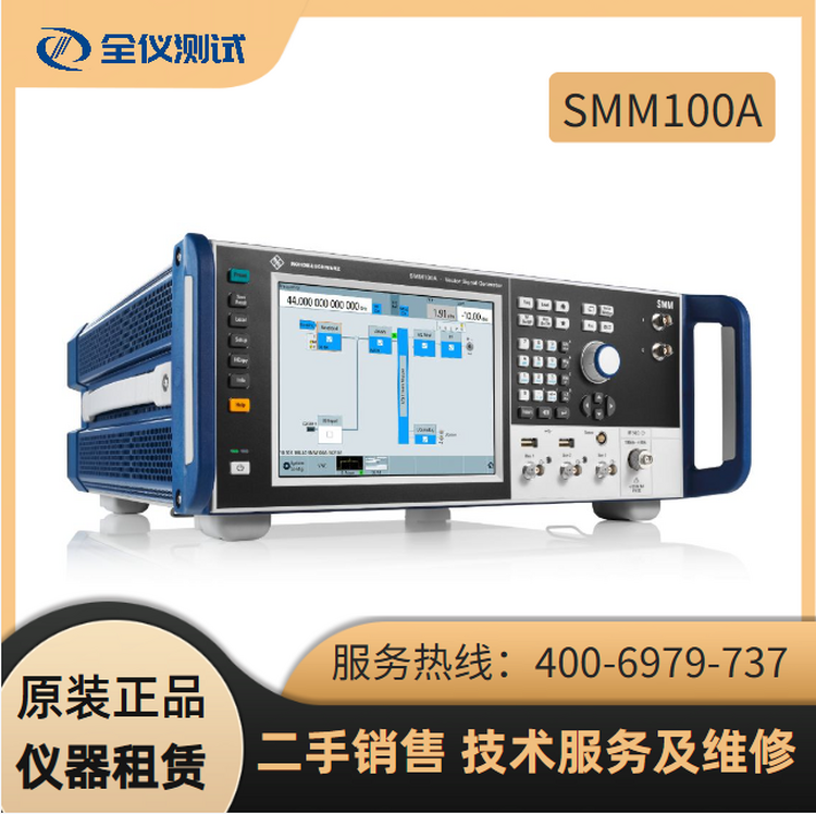 R&S罗德与施瓦茨 SMM100A 矢量信号发生器 100 kHz 至 44 GHz 信号源 租赁