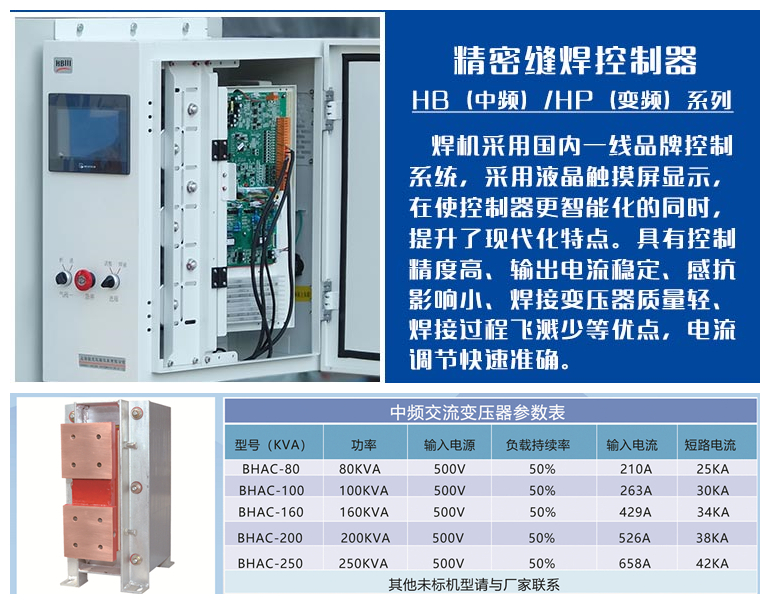 Sell car fuel tank frequency conversion roller welding machine, stainless steel galvanized thick plate sealing seam welding machine