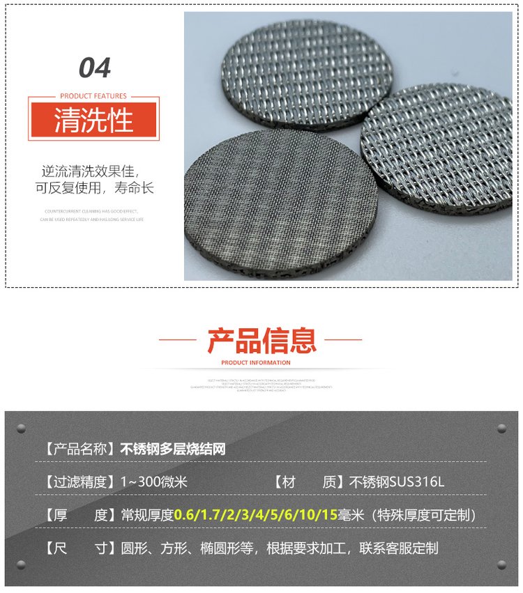 Stainless steel filter mesh, sintered mesh, sewage treatment, annular oil filter, multi-layer composite filter, customized punching