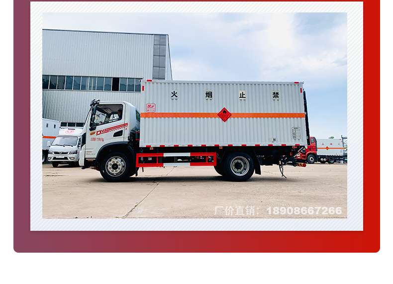 Dongfeng Huashen dangerous goods box transport vehicle can operate with a capacity of 2389 categories and a 5-meter-2 box body