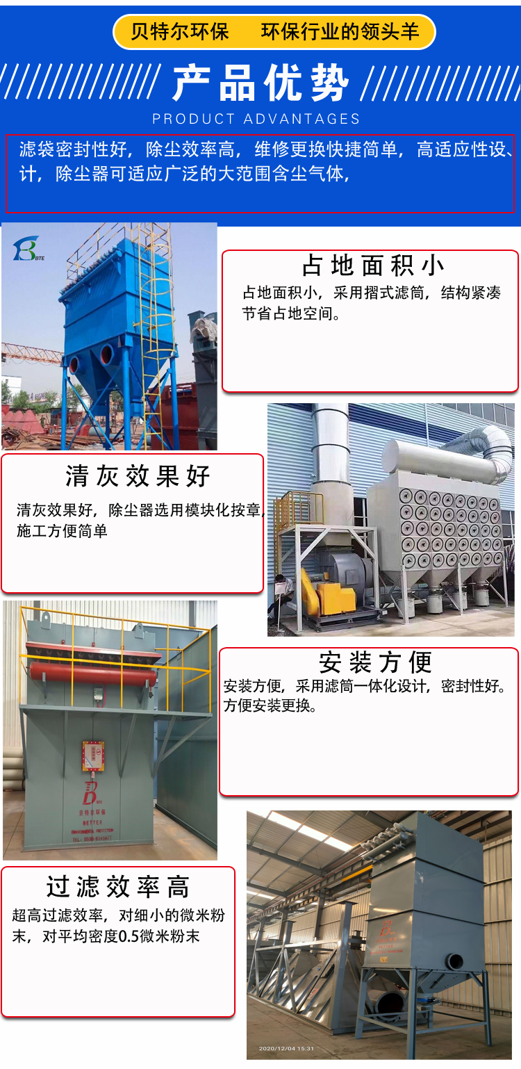 Exhaust gas treatment equipment Pulse bag dust collector Carbon steel material for waste gas and dust treatment in foundry