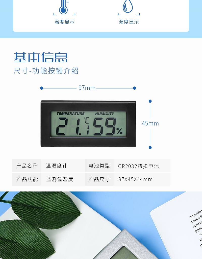 Large screen LCD display of thermometer and hygrometer for easy reading of indoor temperature and humidity, electronic temperature display on the same screen