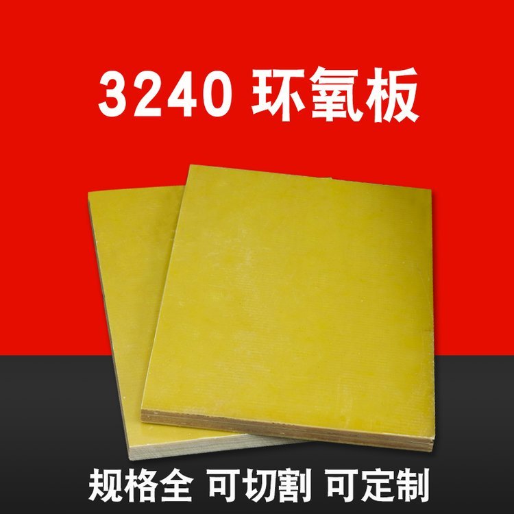 Supply 3240 epoxy board yellow epoxy machinable cutting distribution box epoxy resin insulation board