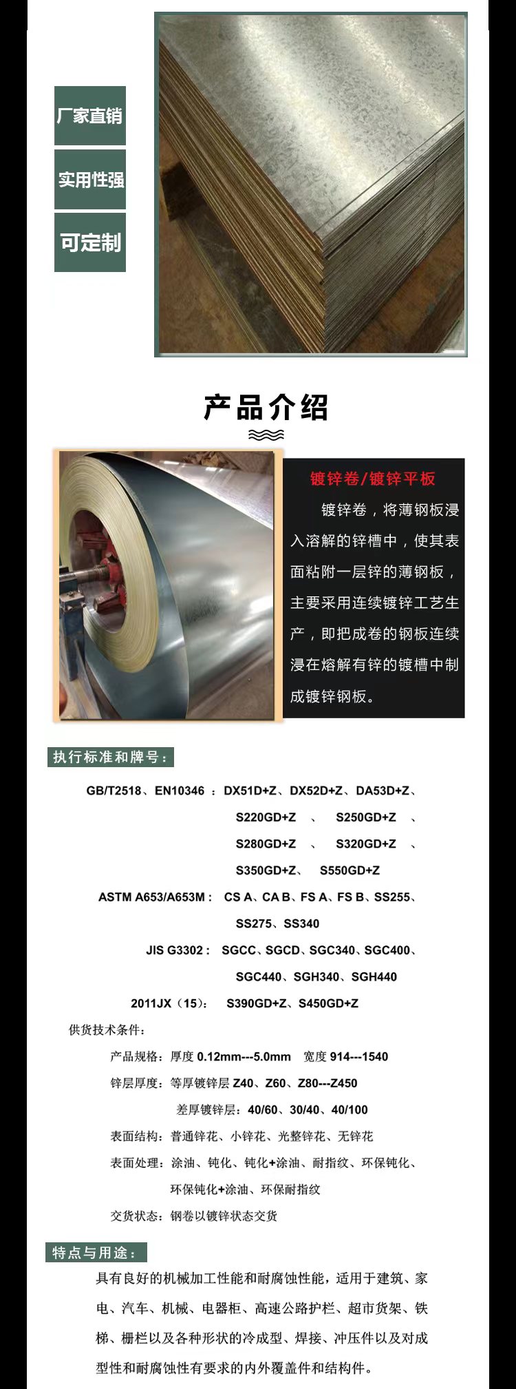 Non patterned galvanized sheet is strictly selected with excellent steel processing performance, high strength, high heat resistance, and good toughness. Litao steel pipe