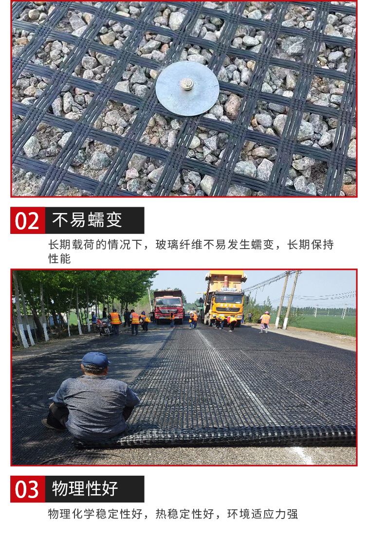 Glass fiber grating for reinforcement of old asphalt concrete pavement