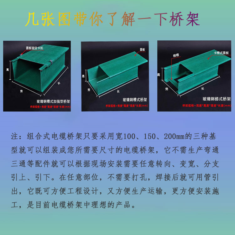 PVC brand new material plastic wire trapezoidal fiberglass bridge, Jiahang cable box, FRP slot frame