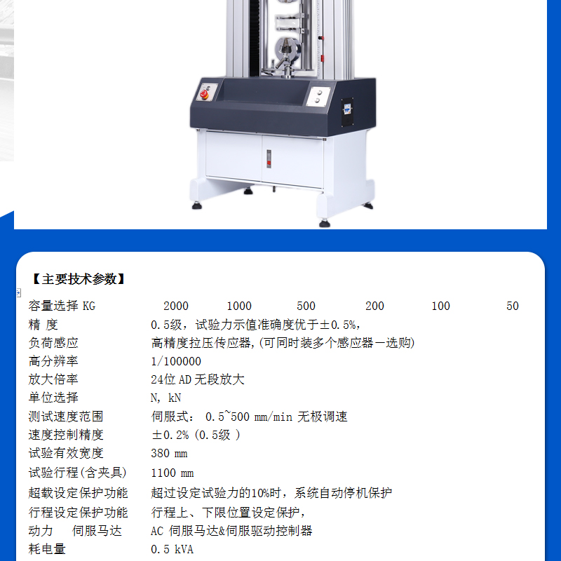 Electronic universal tensile testing machine Rubber tensile testing machine Plastic film double column tensile testing machine