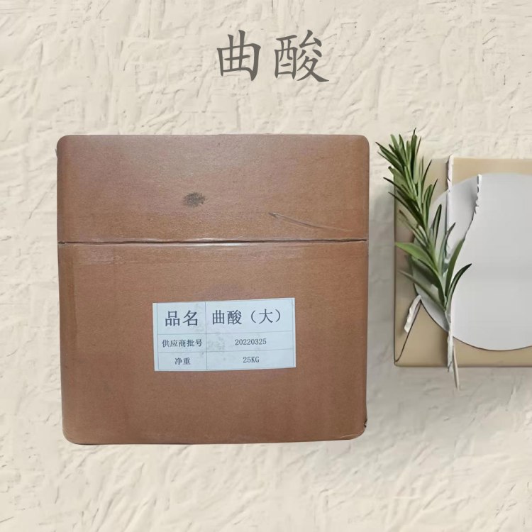 食品级曲酸 食品营养强化剂 生鲜果蔬海鲜保鲜防腐剂
