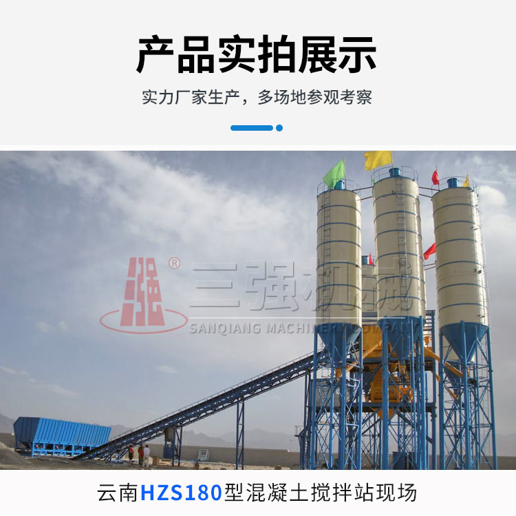 Integrated concrete mixing plant, no foundation, road and bridge engineering mixing equipment, rapid production of three strong machinery