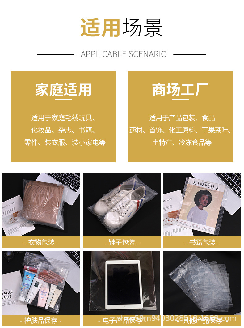 PE self-adhesive bag, transparent clothing bag, self-adhesive bag, self-adhesive mouth, clothing packaging bag factory