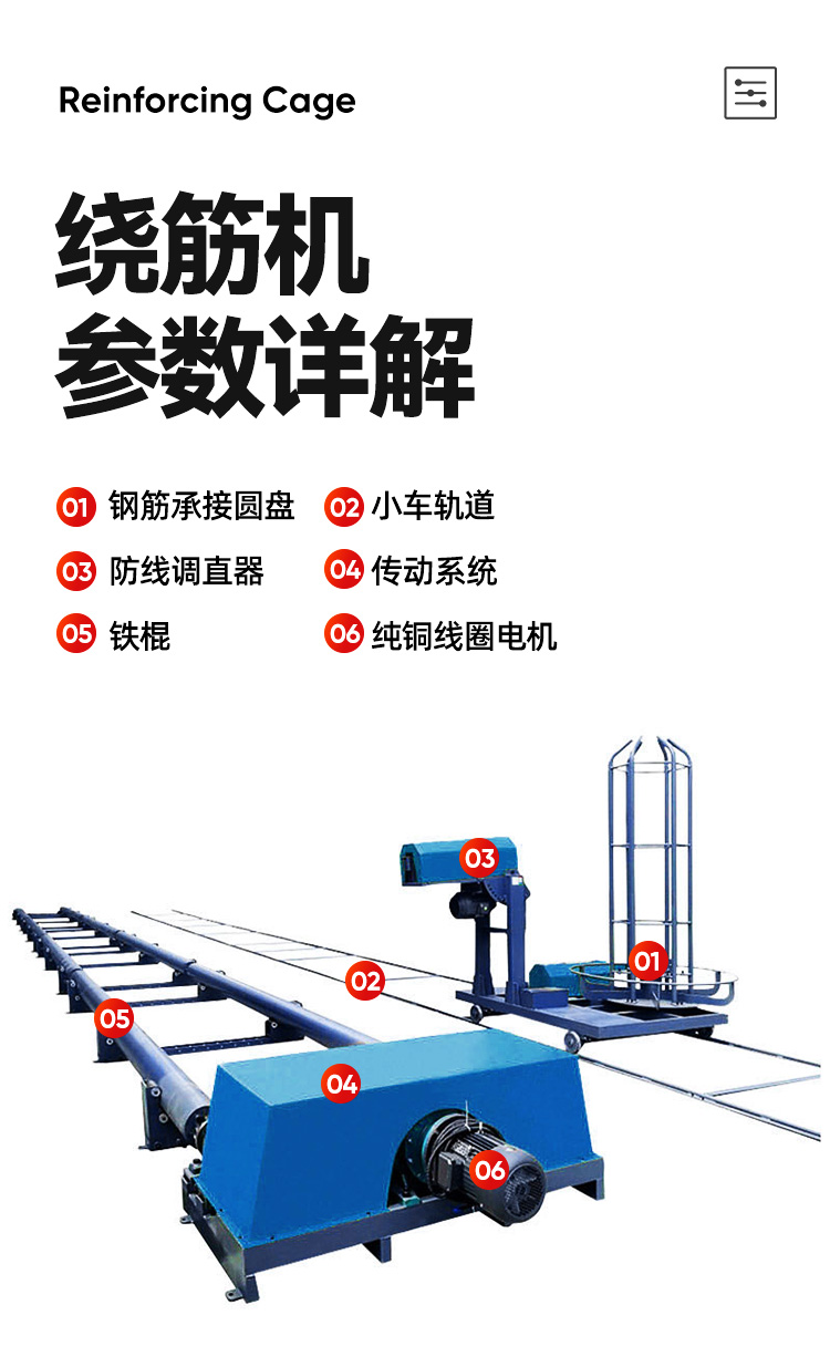 CNC reinforcement cage winding machine, fully automatic cage rolling machine, cage winding machine, ground rolling machine, 3000 type, single reinforcement 12 meters