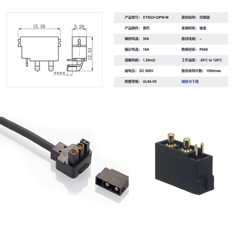 Xt30 Lock Amass 艾迈斯 XT30(2+2)/ XT30PB(2+2)/ XT30PW(2+2) 连接器 插头 产品关键词:xt30连接器;艾迈斯 ...