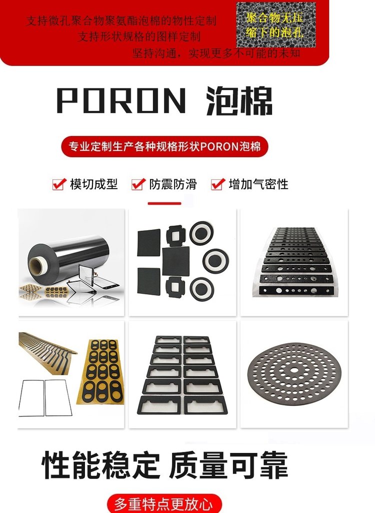 0.5mm thick Korean microporous polyurethane foam with slow rebound and shock absorption PORON foam