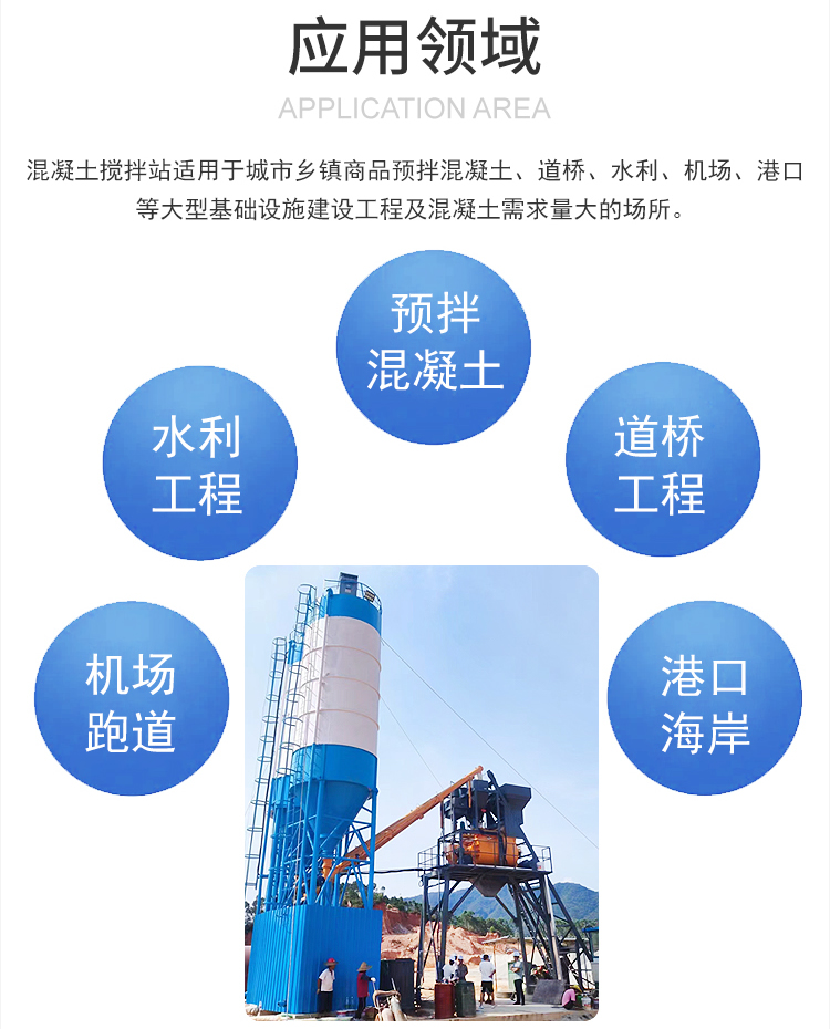 A complete set of equipment for the control system of the commercial concrete mixing station in the construction project of the concrete mixing plant without foundation road