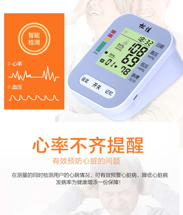 Songjia blood pressure measuring instrument Home high-precision electronic blood pressure gauge Arm type medical pressure gauge Charging pressure gauge