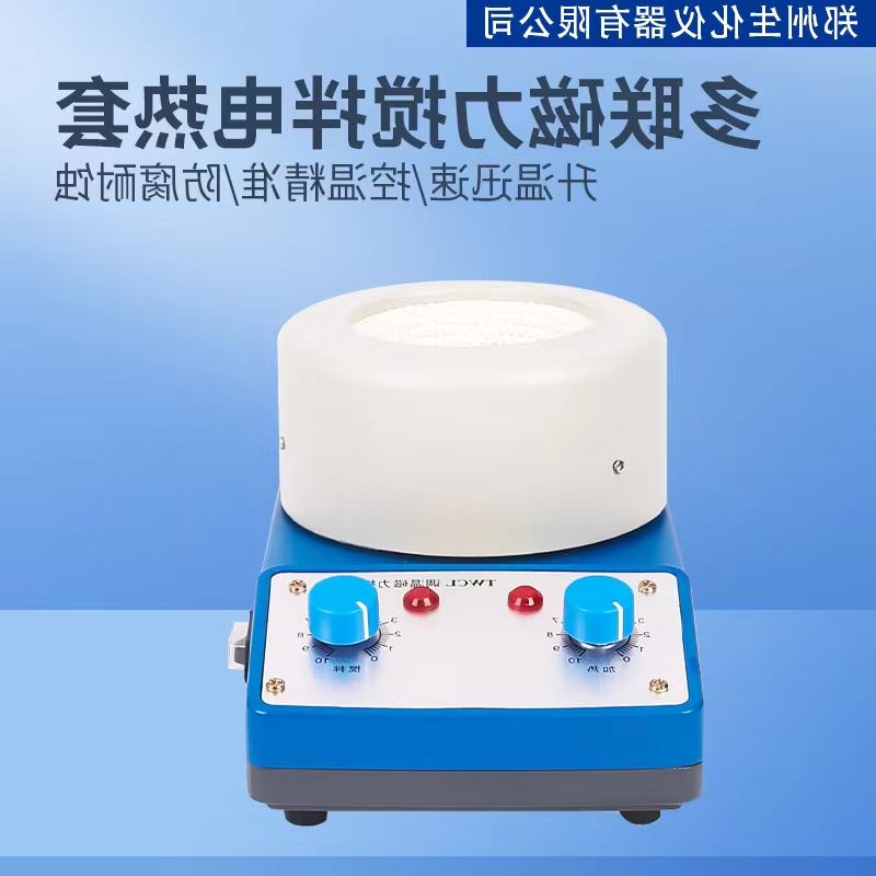 TWCL-DL-T-2 500ml multi link temperature regulating magnetic stirring electric heating jacket biochemical instrument