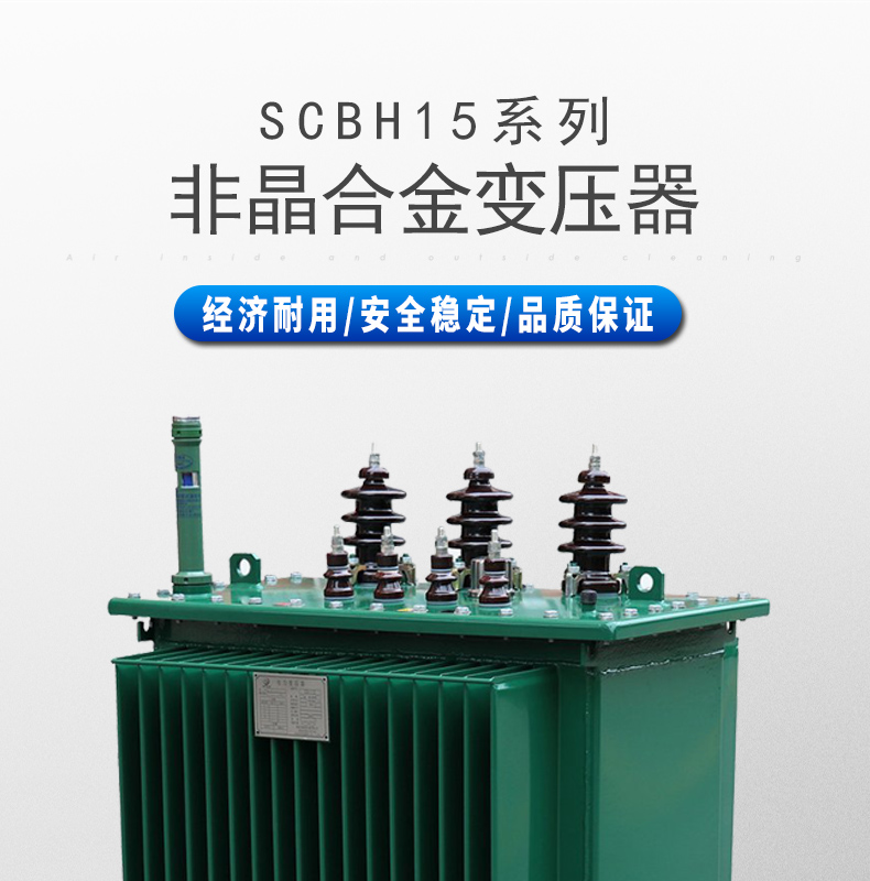 Manufacturer of amorphous alloy multi specification oil immersed transformer, industrial all copper three-phase voltage regulating distribution transformer