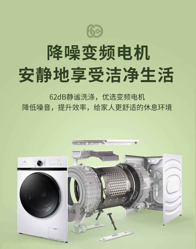 TCL General Agent Drum Washing Machine TG-V100HBA 10kg Real Estate Promotion Gift Marketing Plan