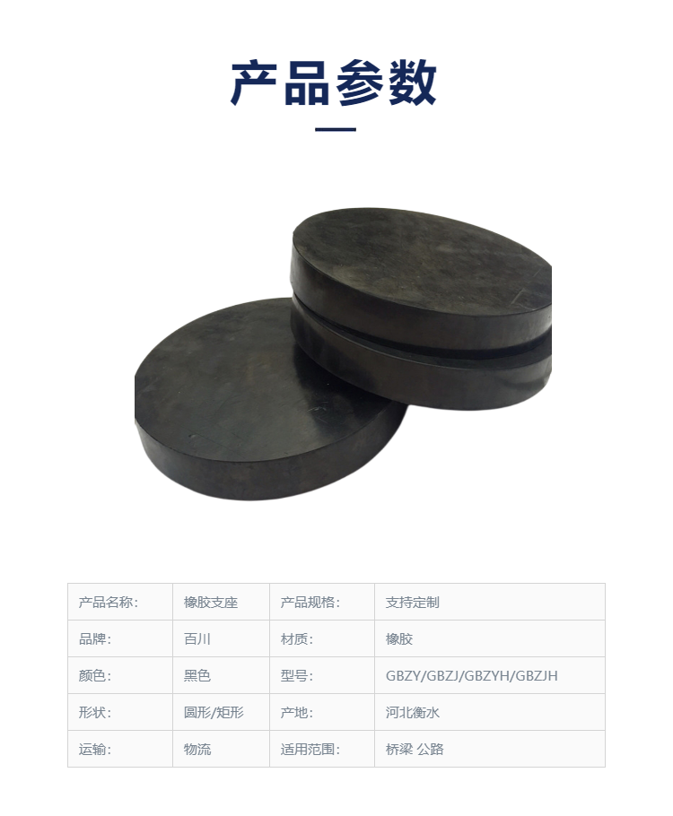 Plate rubber bearing isolation rubber pad GYZ250 * 52 circular bridge rubber bearing