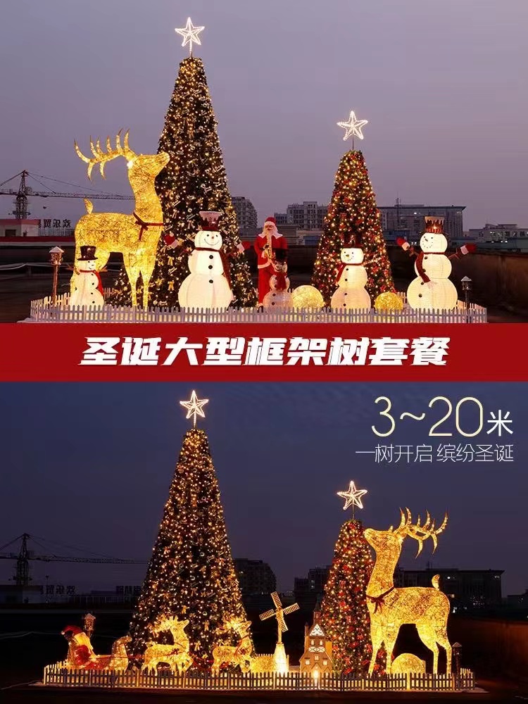 Christmas Tree Indoor Family Courtyard Display Window 1.5-2.1 meters Christmas Meichen Shopping Mall Hotel Decoration Layout