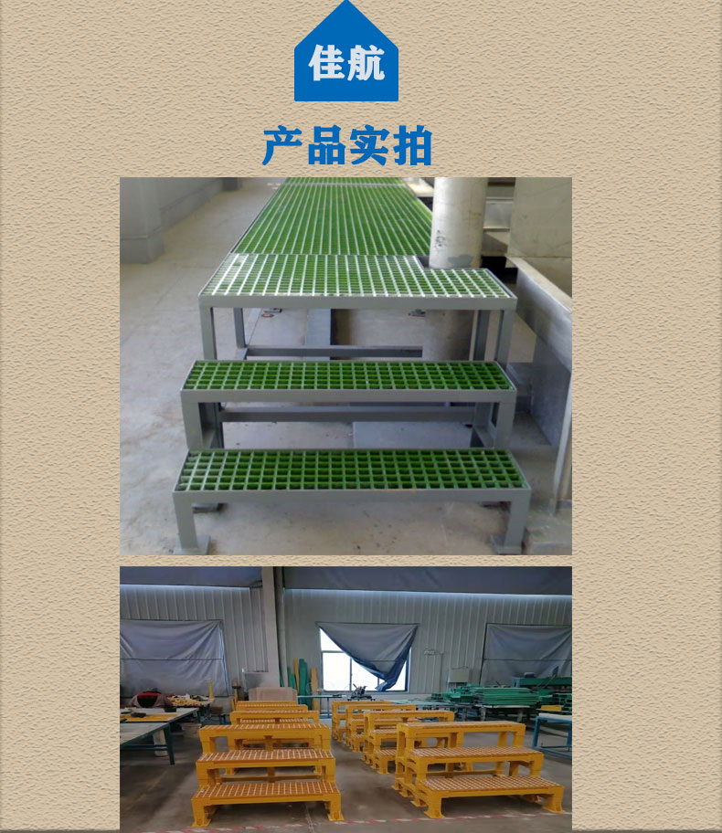 Photovoltaic power generation walkway, grating, stack, Jiahang fiberglass grating, stair treads